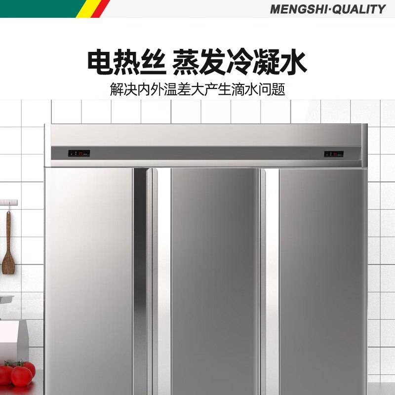 冰柜 猛世 MS-D1.6F-D3-C 三门 1600L 无级 机械控温 银色 风冷
