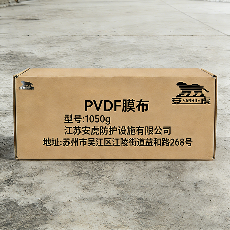 安虎 PVDF膜布 1050g 平方米高清大图