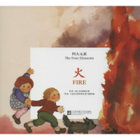 正版新书]四大元素:火[西]何塞帕拉蒙9787539976921