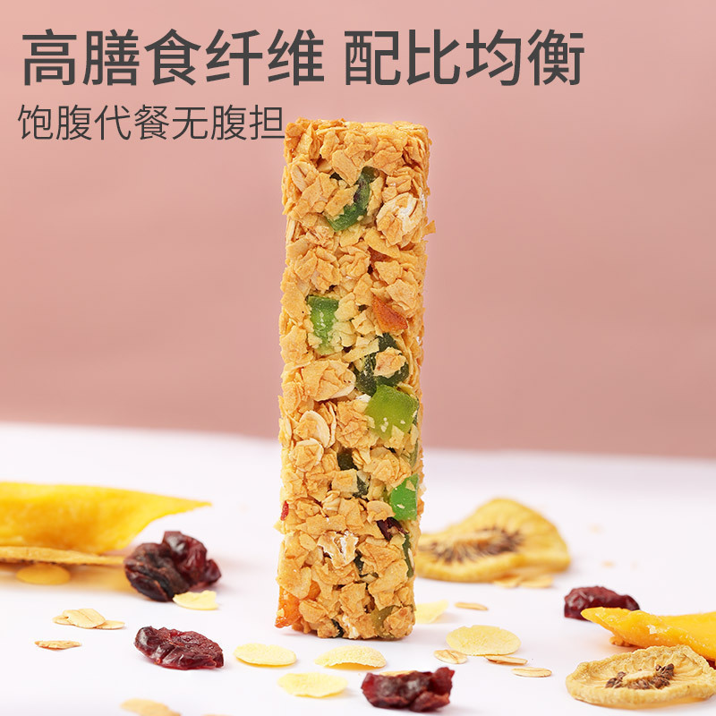 青源堂牌水果代餐棒谷物燕麦棒饼干250g粗粮饱腹早餐解馋能量棒小零食