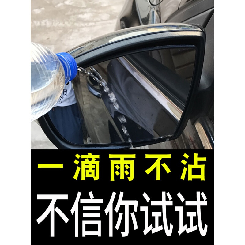 汽车后视镜防雨贴膜倒车镜防雨防雾膜反光镜防雨防水膜玻璃防雨剂