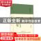 正版 《红楼梦》探源 吴世昌著 北京出版社 9787200121377 书籍