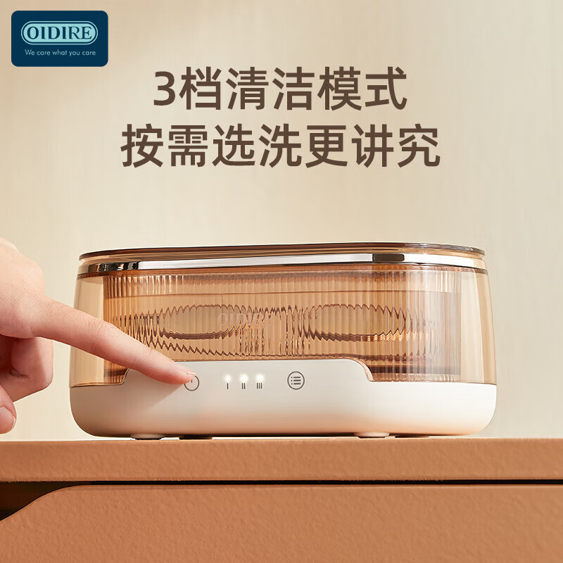 OIDIRE 超声波清洗机眼镜清洗机家用多功能小型首饰手表牙套假牙清洗机器 ODI-CS08 超声波清洗机可视款