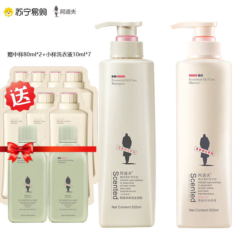 阿道夫亮泽丝滑520ml*2洗发水沐浴露套装送洗发水170ml 留香正品沐浴露洗发乳高清大图
