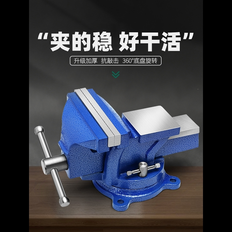 工作台古达重型家用多功能台虎钳平口小型虎钳台台台钳
