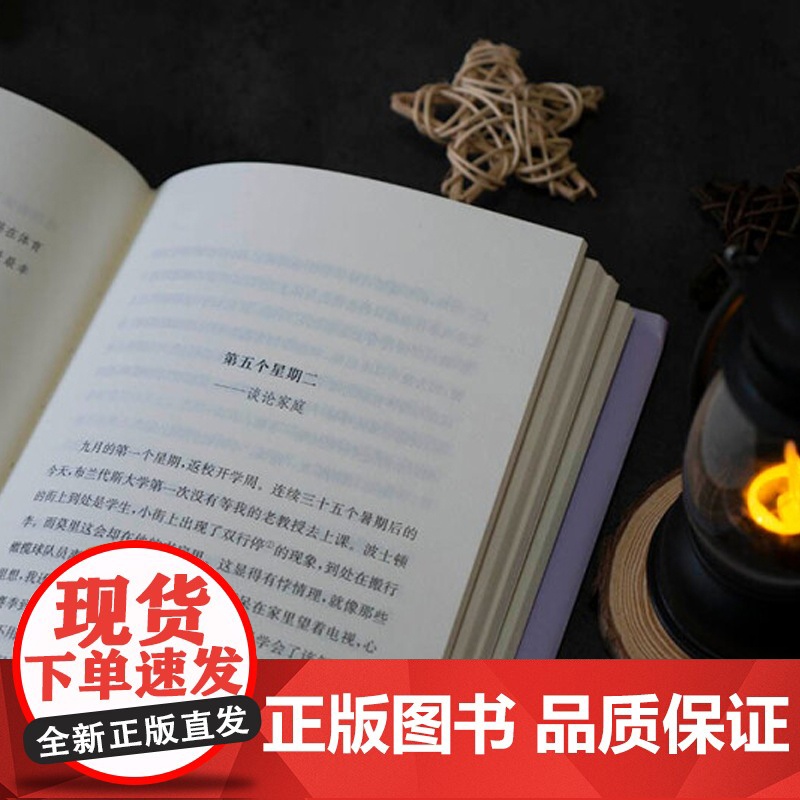 相约星期二中文精装 2021新版米奇阿尔博姆成长励志小说书你在天堂里遇见的五个人 上海译文高清大图