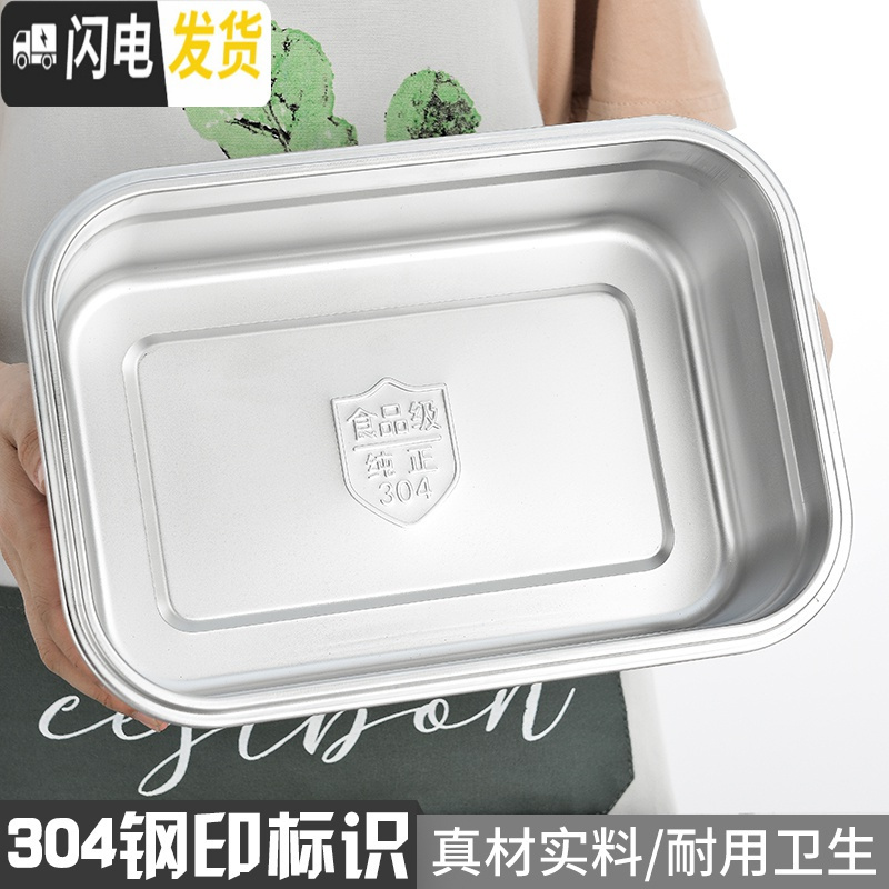 三维工匠304不锈钢保鲜盒大号长方形盛菜饭盒带盖冻品盒子冷藏密封储物盒高清大图