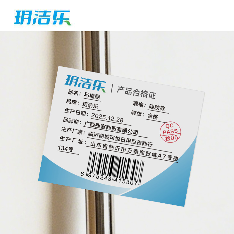 玥洁乐 马桶刷 硅胶款 把高清大图