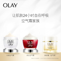 玉兰油（OLAY）空气感面霜 补水保湿 提亮肤色 清爽不油腻