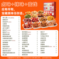 来伊份零食礼盒贩卖机100包零食大礼包网红休闲儿童节礼包送礼送女友礼盒装