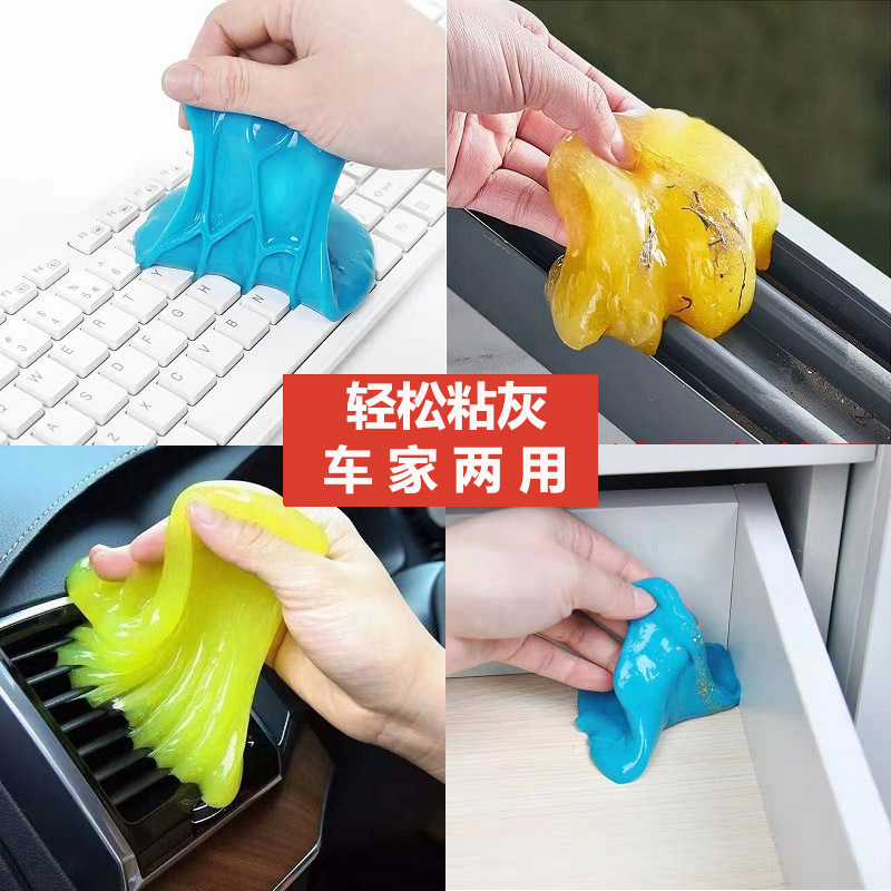 【补贴10%】清洁软胶汽车用品车内饰车载多功能沾粘灰尘除尘泥清理键盘神器