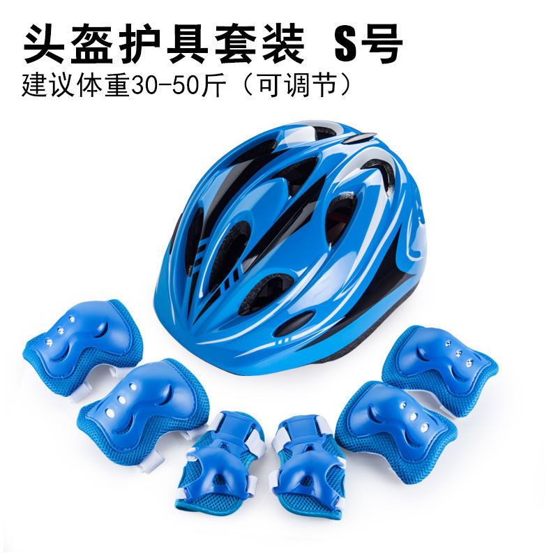 教练推荐轮滑护具套装儿童头盔滑板平衡车溜冰鞋护腕护膝全套防摔 蓝色加厚护具 小号适合(3-5岁)