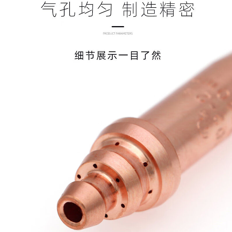 隆兴G02机用乙炔割咀3#高清大图