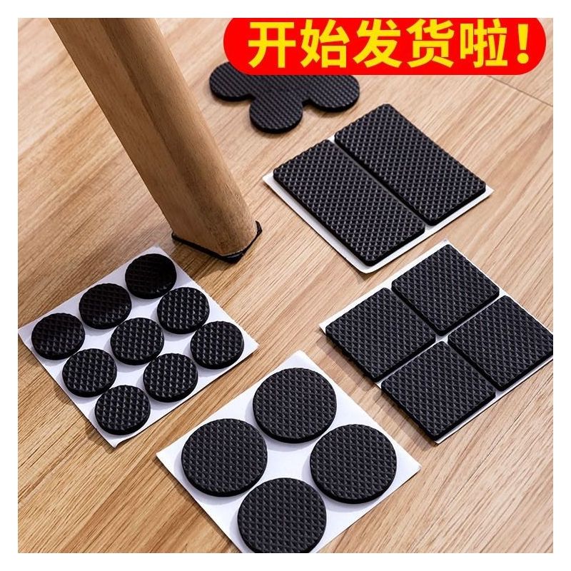 耐磨防滑桌椅脚垫家具沙发脚垫贴降噪自粘贴床脚底板保护垫