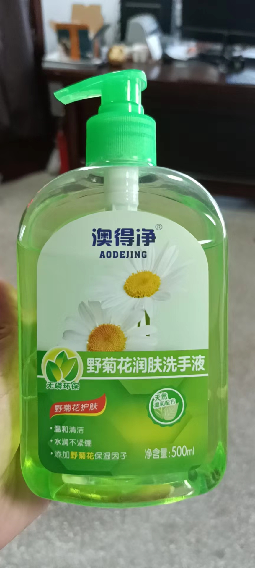 澳得净野菊花润肤洗手液500g