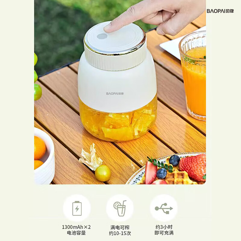 豹牌 居家外出便携一杯双盖榨汁直饮果汁桶 -PN065高清大图