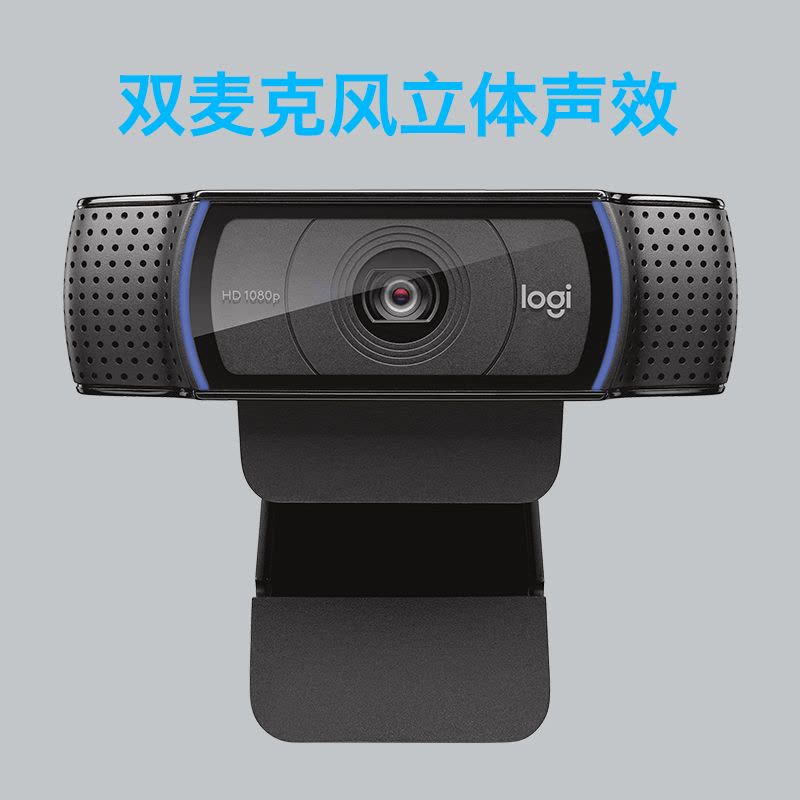 罗技(Logitech)C920Pro高清摄像头美颜调试网红主播直播视频会议网课教学1080免费包调试图片