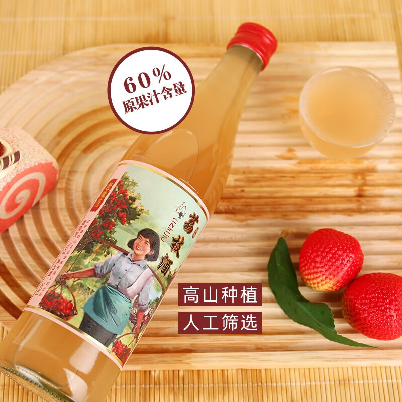 通明山水果酒老味道荔枝酒低度微醺5度 500ml*6瓶整箱装