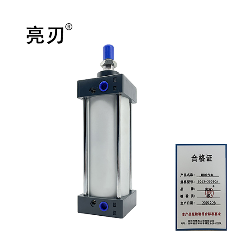 亮刃 翻板气缸 SC63-350SCA 个高清大图
