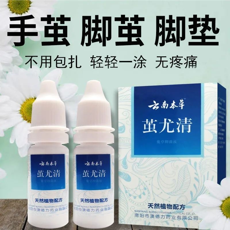 去脚死皮老茧脚底去除手上老茧硬皮脚茧软化剂脚趾头关节茧子神器 1盒体验装