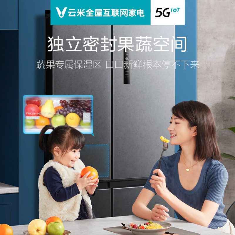 云米官方自营513L法式四门变温抑菌风冷变频家用智能静音母婴电冰箱BCD-513WMSAZ03A