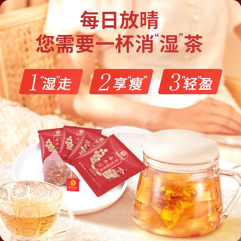 同仁堂 赤小豆芡实慧米茶160克(8克x20)高清大图