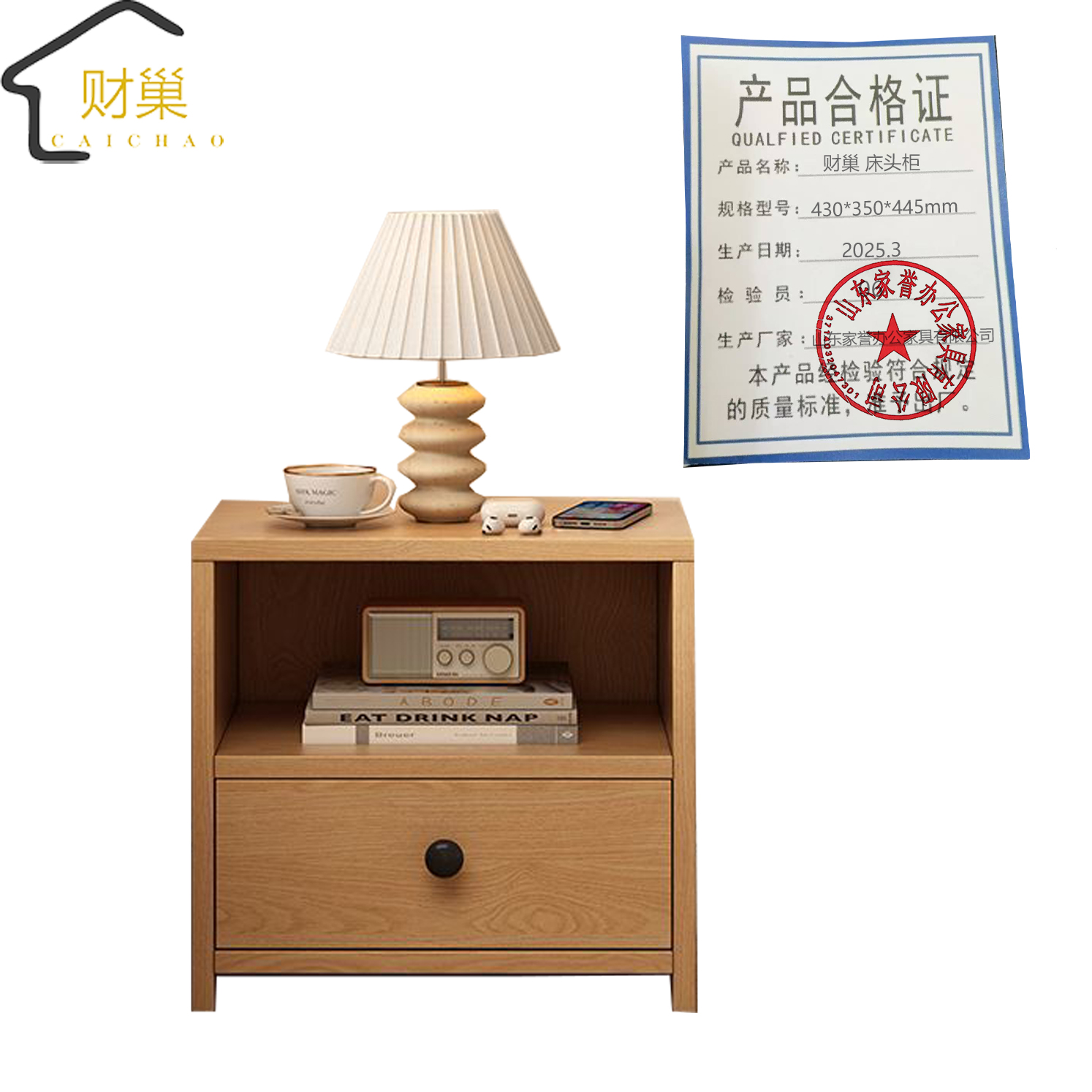 财巢 床头柜 430*350*445mm /个高清大图