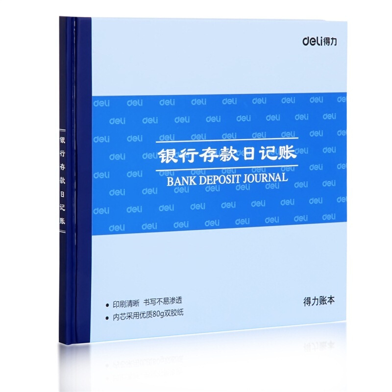 得力(deli) 3452 银行存款日记账100页-24K 蓝色(单位:本)