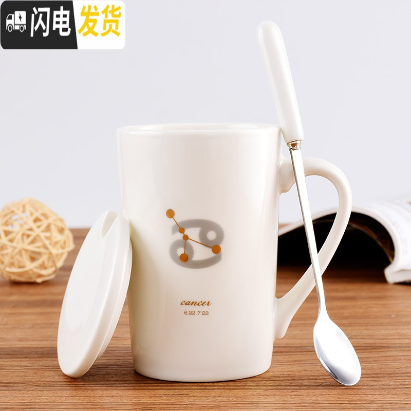 三维工匠星座杯马克杯杯子家用创意陶瓷个性潮流咖啡杯水杯女简约清新森系 巨蟹座400Ml陶瓷水杯盖勺-白