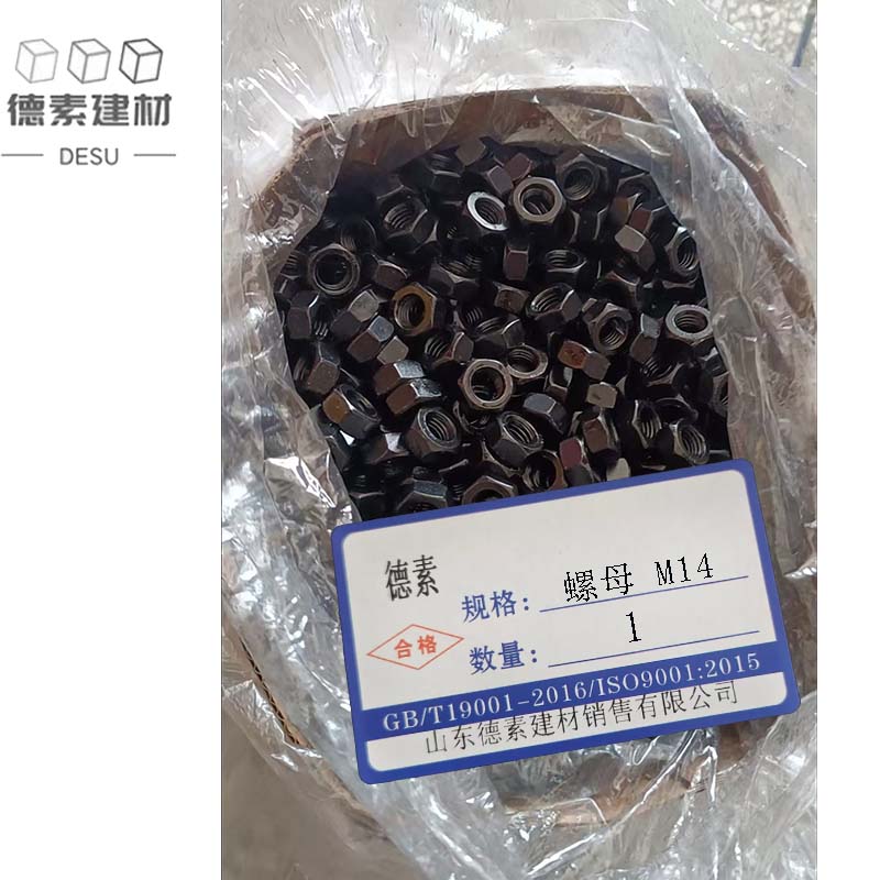 德素 碳钢螺母 M14/个高清大图