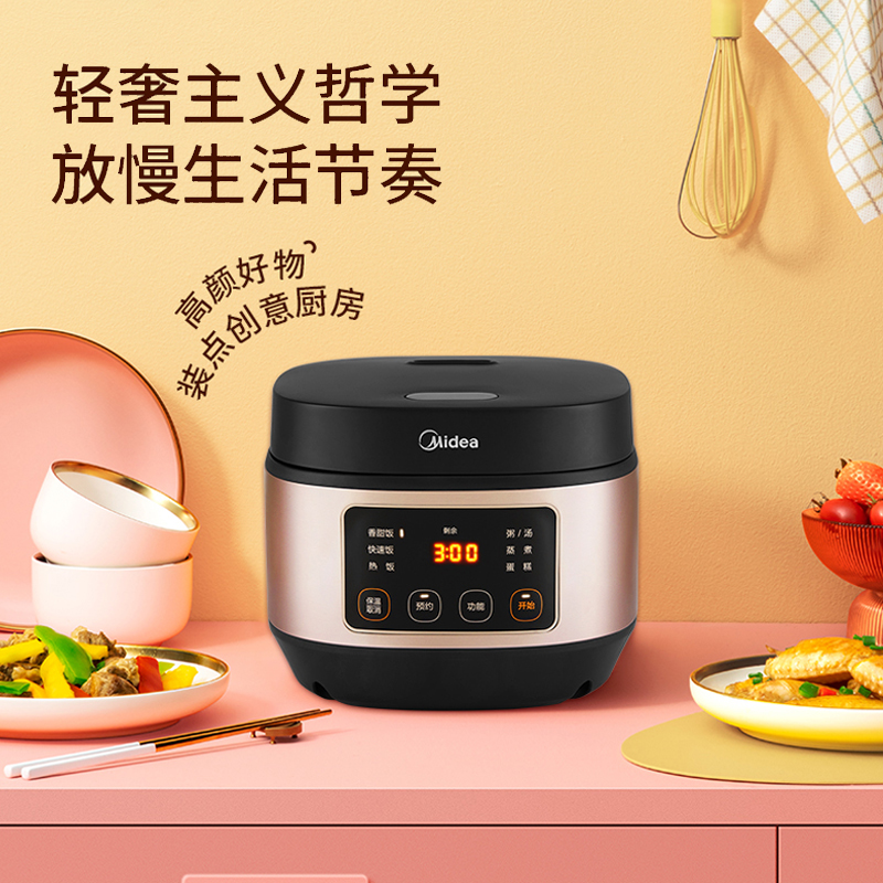 美的电饭锅AFB3061R高清大图