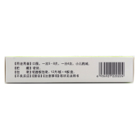 【5盒装】药信 蒲地蓝消炎片 12片×4板/盒 扁桃体炎咽喉疼痛发热风热感冒