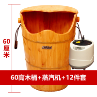 妇科熏蒸养生木桶泡脚家用足浴成人男女实木质洗脚盆汗蒸加高深桶 60高木桶+蒸汽机+12件套
