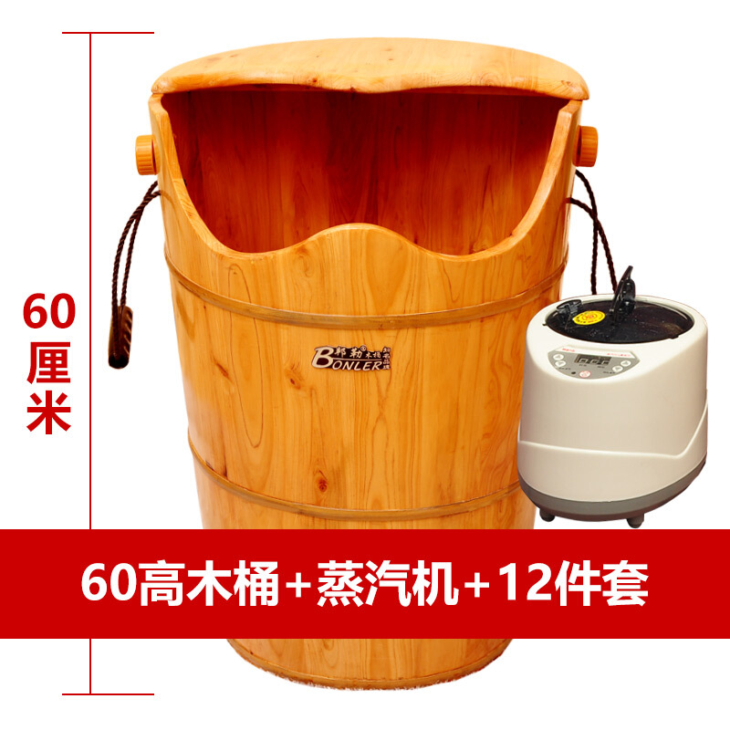 妇科熏蒸养生木桶泡脚家用足浴成人男女实木质洗脚盆汗蒸加高深桶波迷娜BOMINA