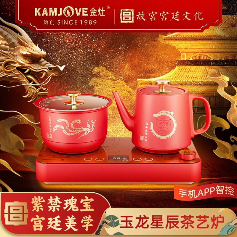 金灶(KAMJOVE)故宫联名自动上水电热水壶茶壶家用电茶炉泡茶炉316不锈钢电水壶