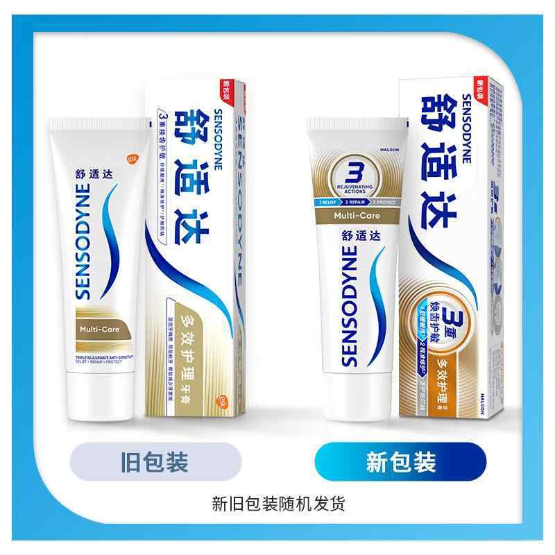 舒适达多效护理抗敏感牙膏 清洁口腔缓解牙敏感清新口气