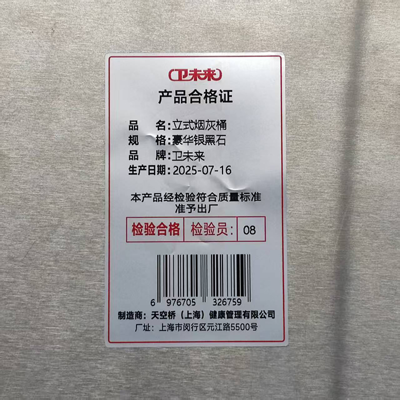 卫未来 立式烟灰桶 豪华银黑石 个高清大图