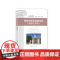 正版 研究生学术英语写译(教学工作坊) 方宗祥 南京大学出版社 9787305251719