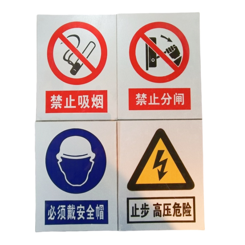 铁驰 铝板标识牌 可定制 300*400mm /块高清大图