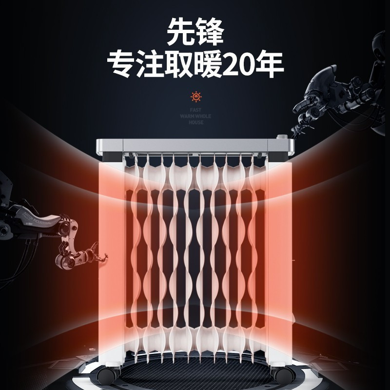 先锋(SINGFUN)取暖器 CY88MM-12/DS1882 大面积家用2200W大功率 电暖器 暖气片油汀 12片