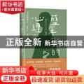 盛年期的心理学