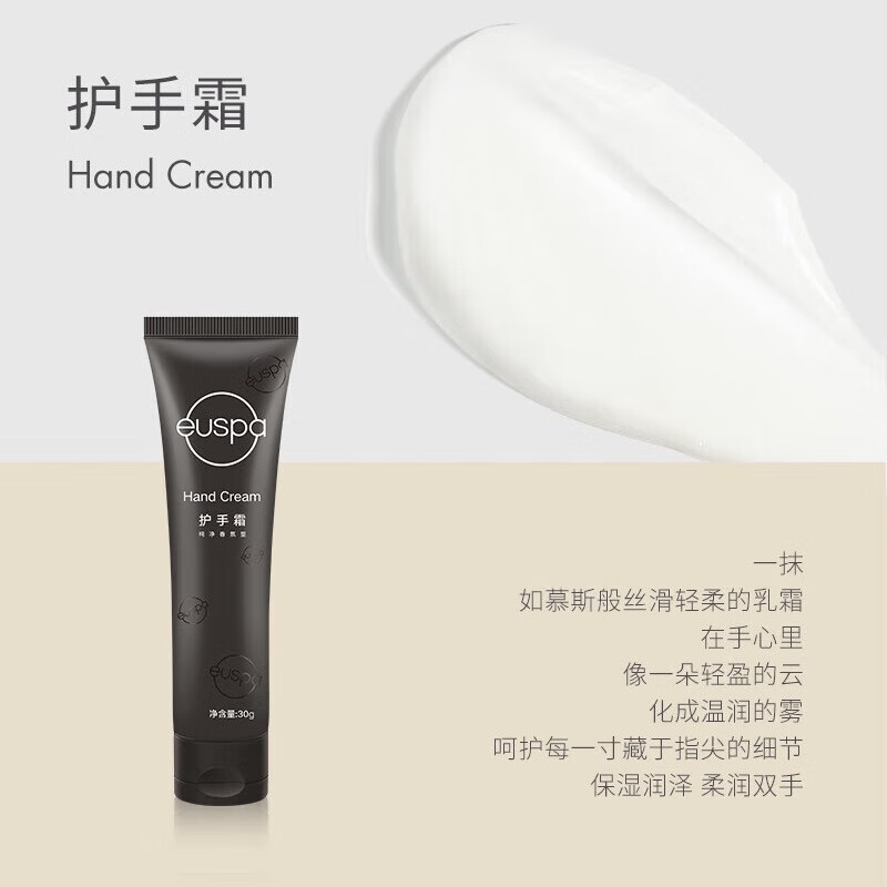 自然堂(CHANDO)euspa闻花听雨护手霜惠享组合高清大图