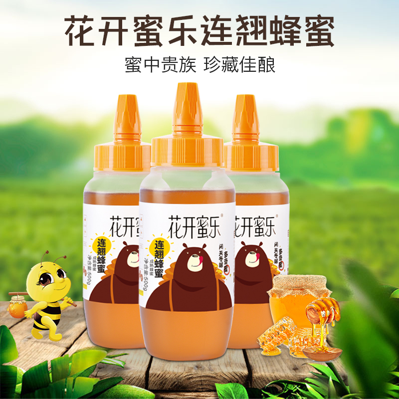 蜜乐纯正连翘蜂蜜500g天然手工自制冲饮泡水