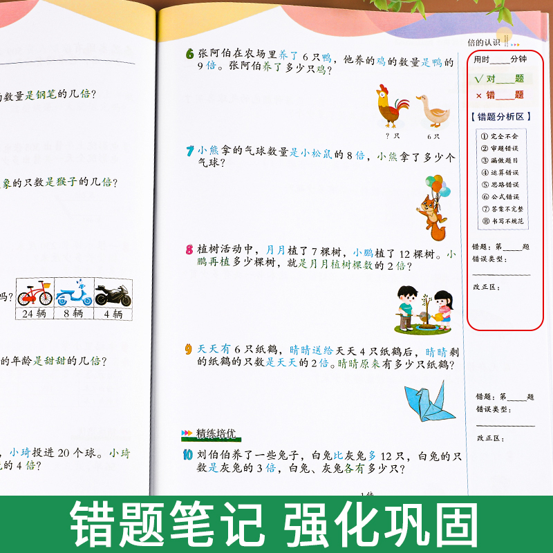[应用题+口算题卡+阅读理解]全3册 三年级下 [正版]二年级数学应用题强化训练每天10道应用题计时测评小学三四五年级数