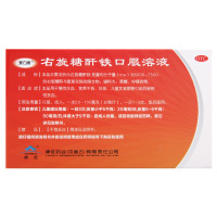 源力康 右旋糖酐铁口服溶液 5ml*5支/盒 营养不良引起的缺铁性贫血