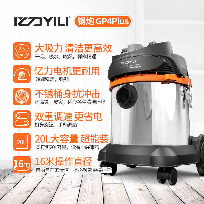 亿力干湿吹三用桶式吸尘器YLW95E 1400W 吸尘器20L高配版