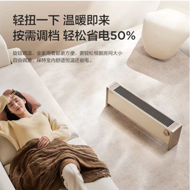 艾美特石墨烯超强导热踢脚线