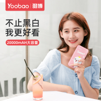 yoobao羽博充电宝20000毫安移动电源超薄小巧卡通可爱冲大容量通用手机小米苹果华为