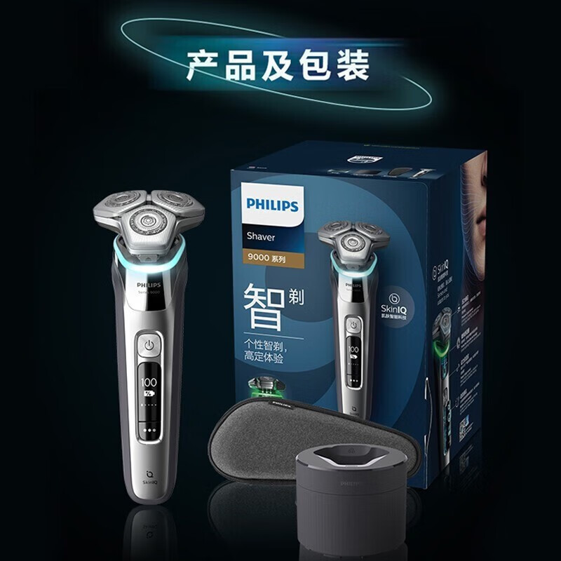 飞利浦(Philips)S9933/50电动剃须刀无线充电高清大图