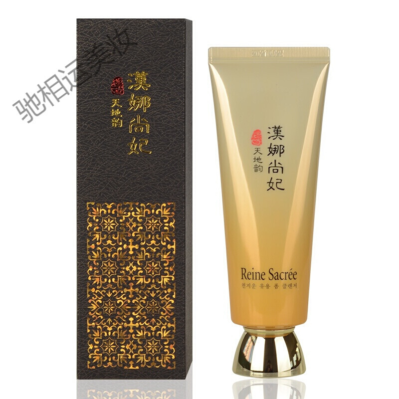 形象美活化妆品汉娜尚妃恒妍天地韵幼容洗面奶女保湿微泡沫清洁毛孔